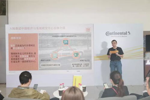 大陸集團(tuán)中國(guó)軟件與系統(tǒng)研發(fā)中心上線(xiàn)重慶，為山城汽車(chē)業(yè)注入智慧新動(dòng)能